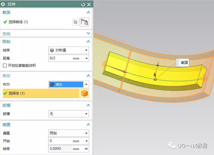 UG NX图文教程——柱形卡环（曲线长度：弧长计算及圆弧棱边斜角）的图9
